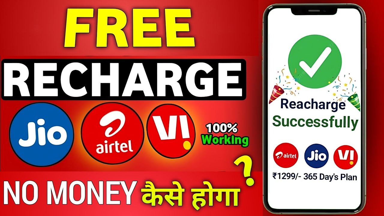 Free mobile recharge app 2025 | Free mobile recharge app | free recharge | free recharge app 2025