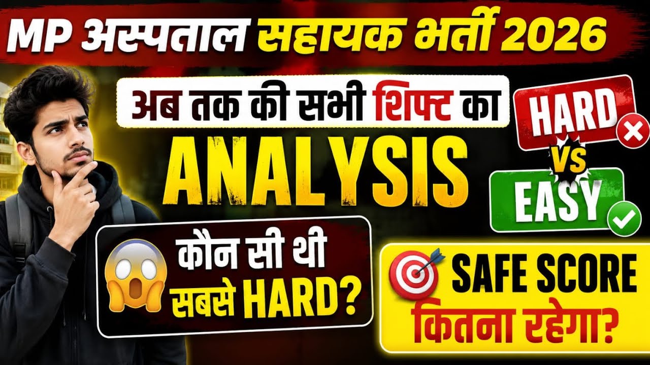 MP Hospital Assistant 2026 | MP Hospital Assistant safe score | Cut off | Hospital Assistant exam |