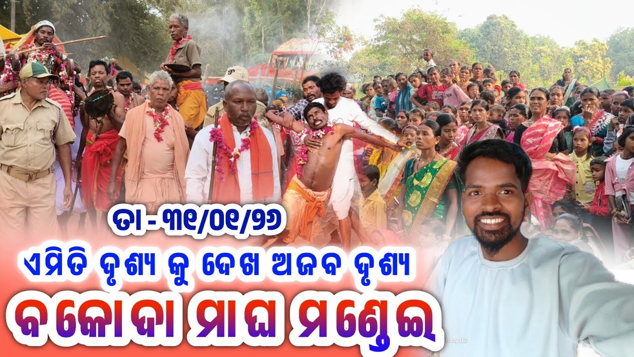 Bakoda magha Mandei || ବକୋଦା ମାଘ ମଣ୍ଡେଇ ଯାତ୍ରା || Mandei Vlog video SB Youtuber 