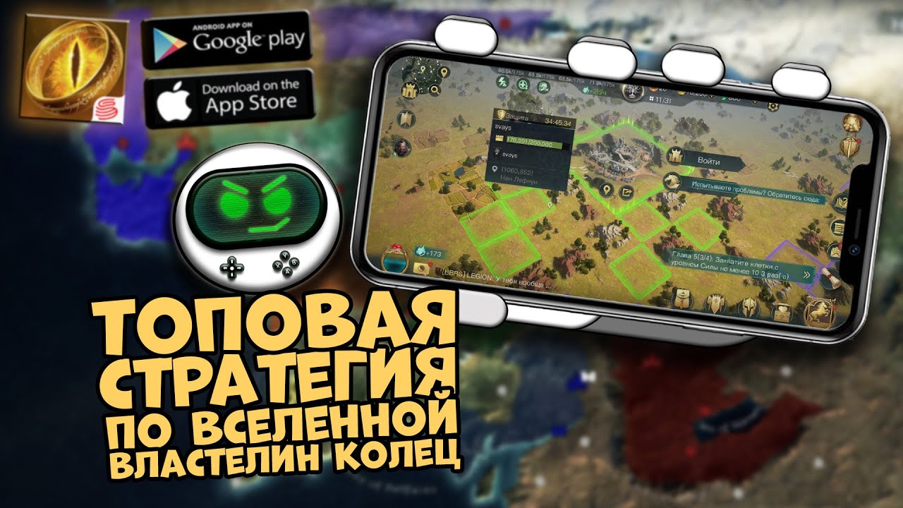 Лучшая стратегия на телефон | Играем в Lord of the Rings: Rise to War | Топ стратегия на Android
