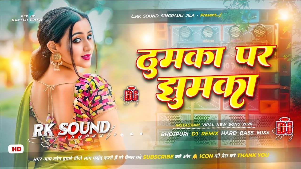Thumka Par Jhumka Dj Remix | #Raushan Rohi | Maghi #Dj Song 2026 | Dj Rk Sound