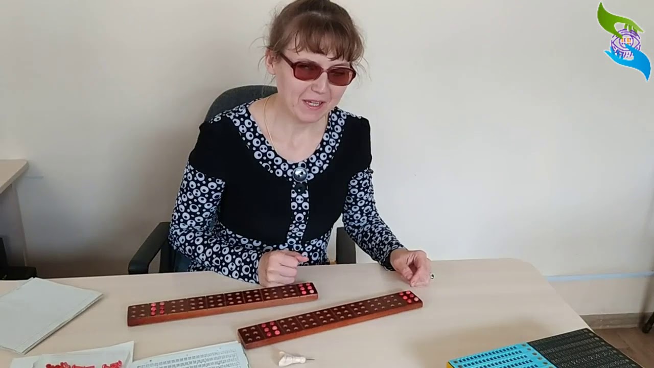 ИЗУЧАЕМ БРАЙЛЬ ЛЕГКО!