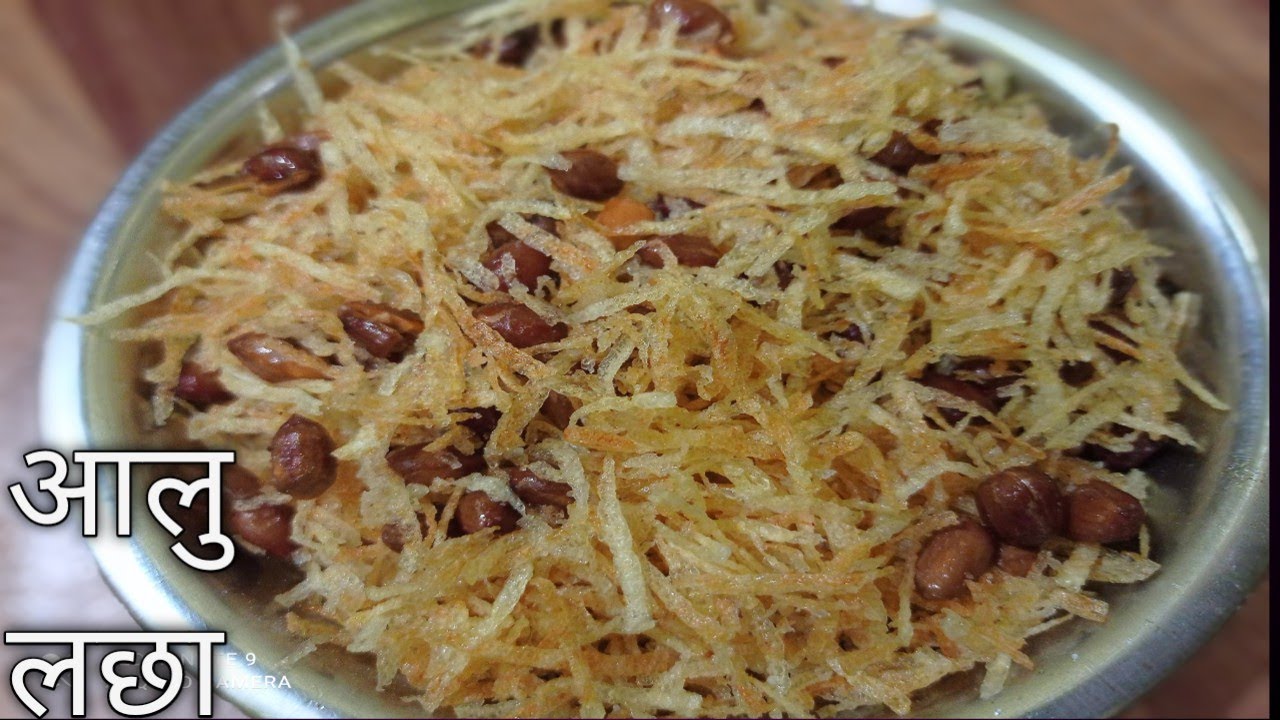 Aalo Lacha Namkeen || आलु लछा नमकीन || Snacks Recipe