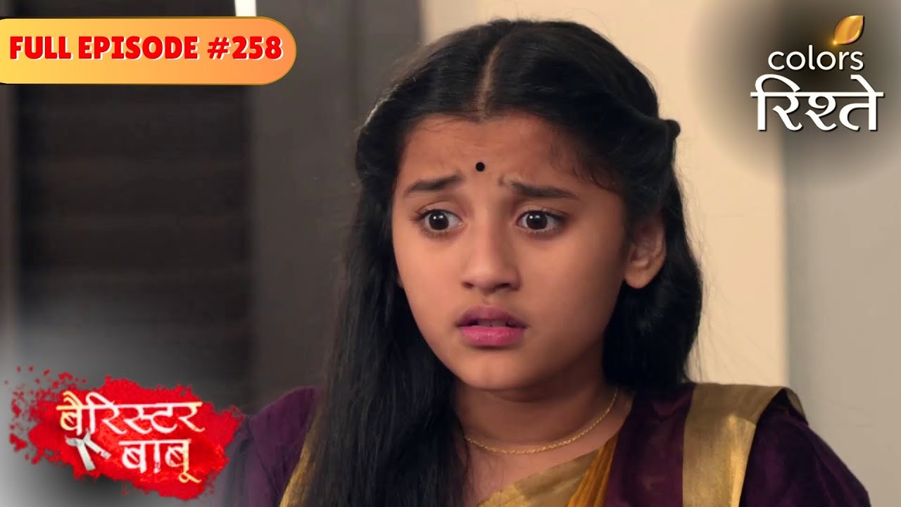 Bondita Conceals her Emotions | Barrister Babu | बैरिस्टर बाबू | Full Episode 258 | Colors Rishtey