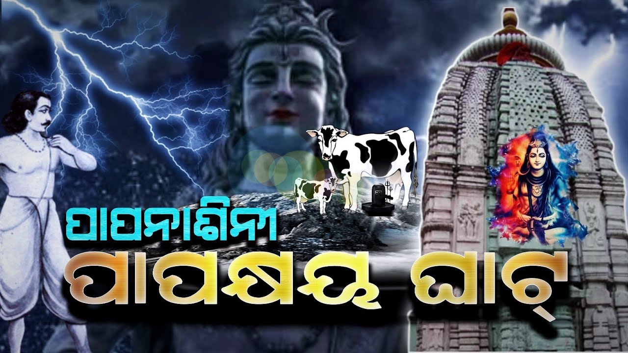 Ep; 12 II PAPAKSHYA GHATA // HISTORY & LEGENDS