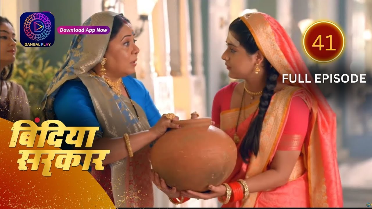बिंदिया सरकार | Bindiya Sarkar | Full Episode 41 | Dangal 2