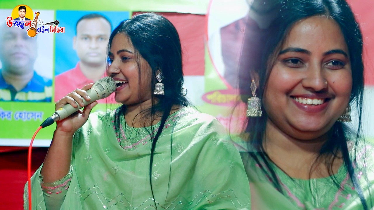 তুমি এত বছর পরে আইয়া শিল্পী সোহাগী সরকার বাউল বিচ্ছেদ গান  উজ্জল বাউল মিডিয়া ২০২৬ 