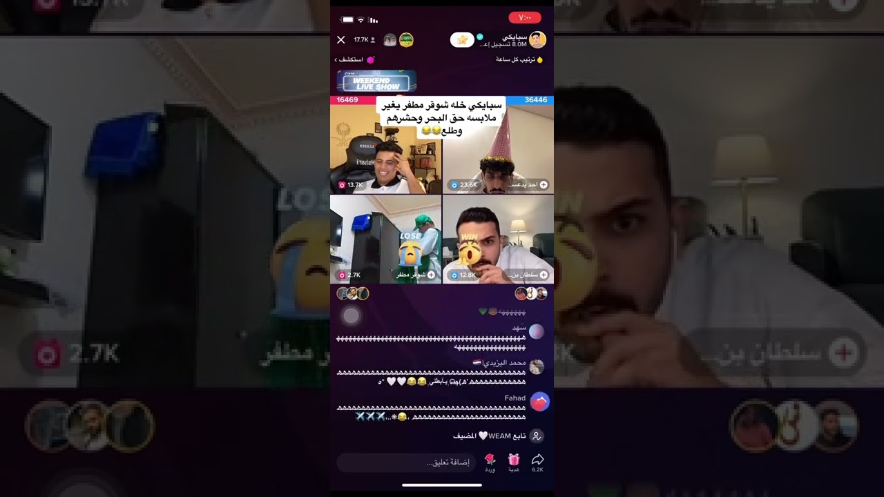 سبايكي خله شوقر مطفر يغير ملابسه😭!!