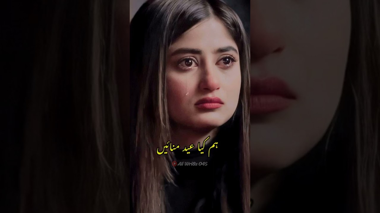 Eid Sad Status 🖤 | Heart Touching Poetry | Eid Poetry Status 2022 | Eid Status Video | #shorts
