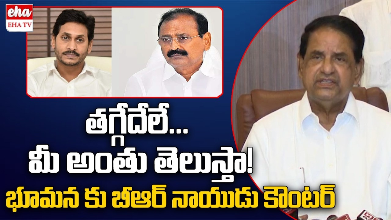 BR Naidu Strong Counter to Bhumana Karunakar Reddy Comments | EHA TV
