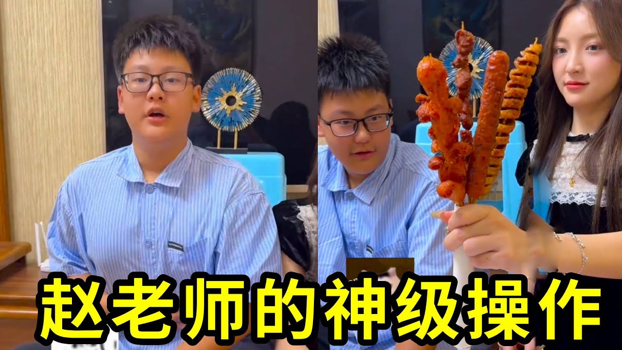 “我饿了！” “安排！” 反骨弟弟写作业摆烂，姐姐反手掏出“炸串笔”实施精准投喂！姐姐这招太强了#大熱門 #熱門 #反骨弟弟#斗智斗勇的日常#小龙同学和赵老师