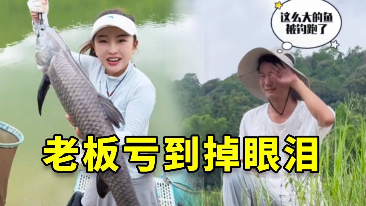 為了救下帶崽的狗，我跟老闆立下賭約，結果老闆虧哭了！ #钓鱼 #鱼 #fishing