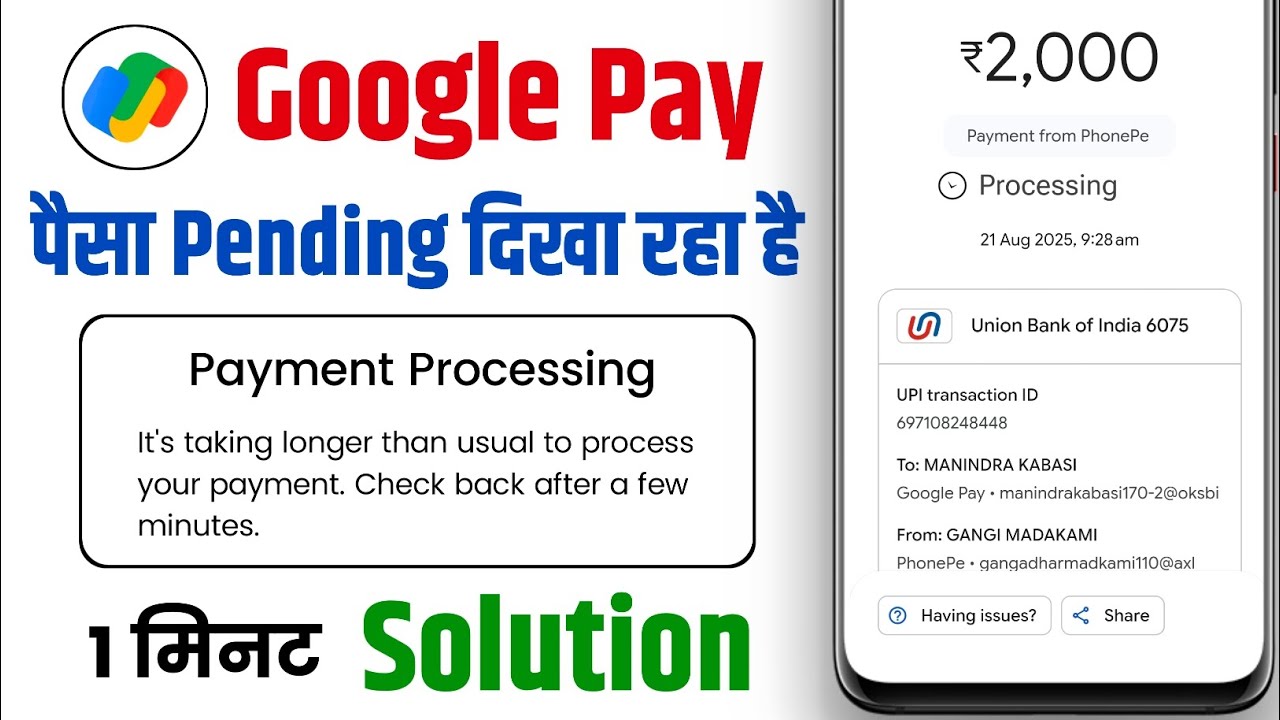 Google Pay Payment Processing Problem || Google Pay Payment Pending Problem fix