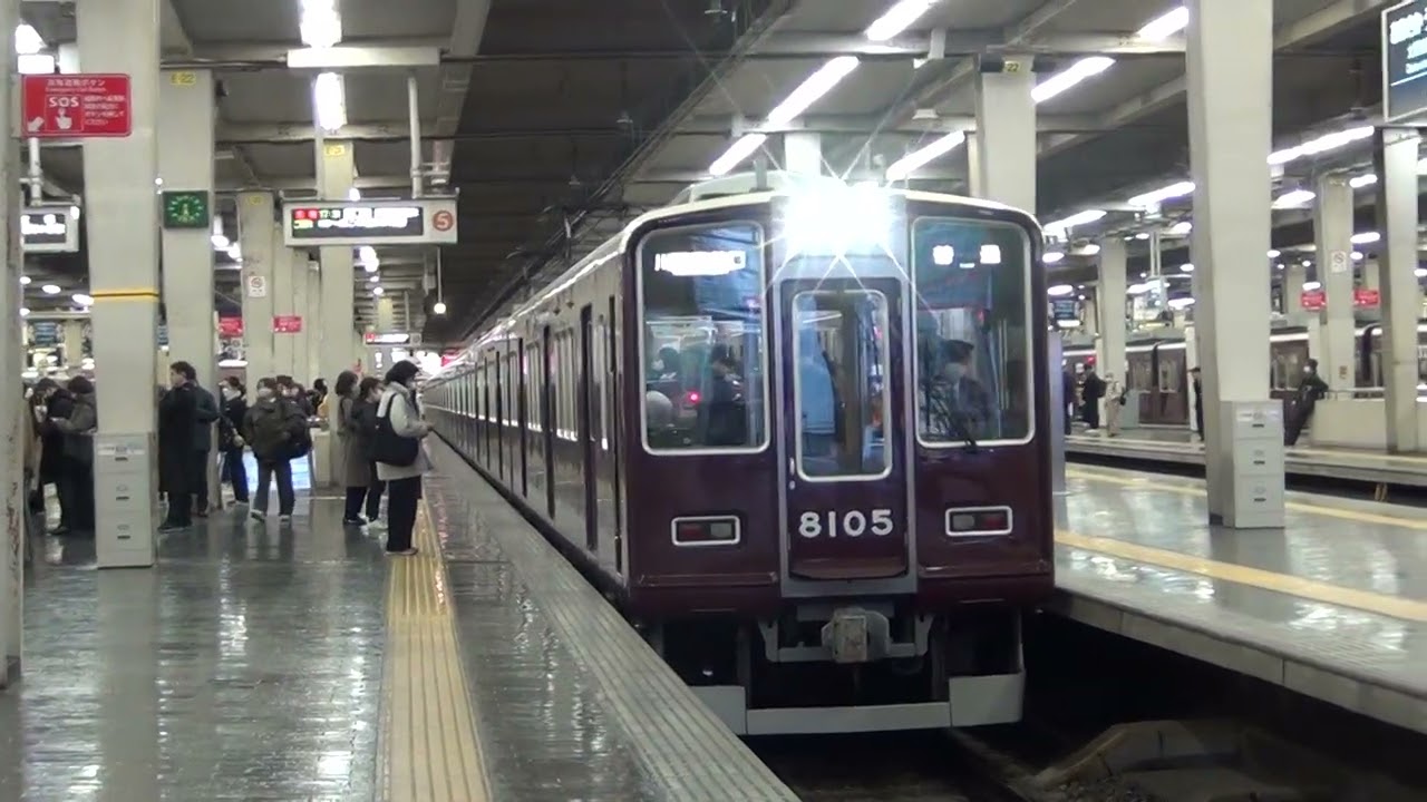 阪急大阪梅田駅8005F普通川西能勢口行き発車　#阪急電車 #阪急宝塚線 #阪急8000系 