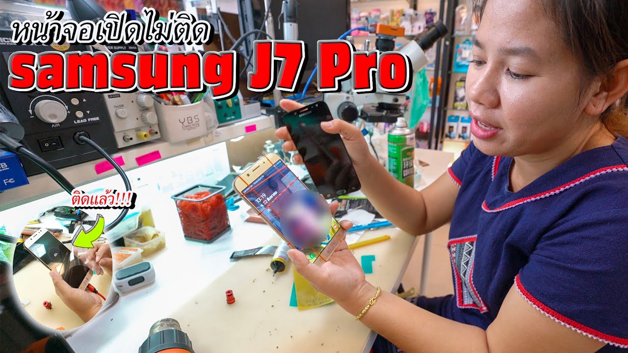 samsung J7Pro OLED Screen Replacement : J7Pro เปิดหน้าจอไม่ติดแต่เครื่องสั่นอยู่ เปลี่ยนหน้าจอใหม่