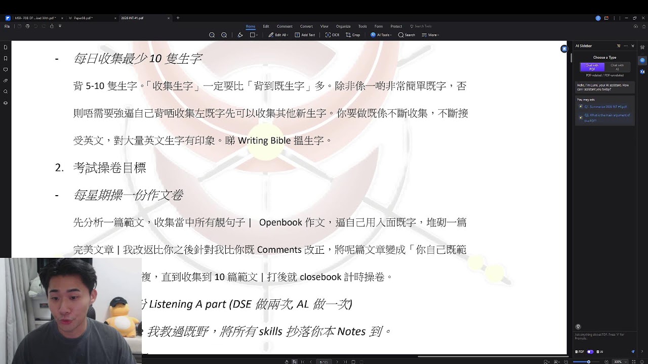 [英文溫書方向] | 咩都問下咁啦 |