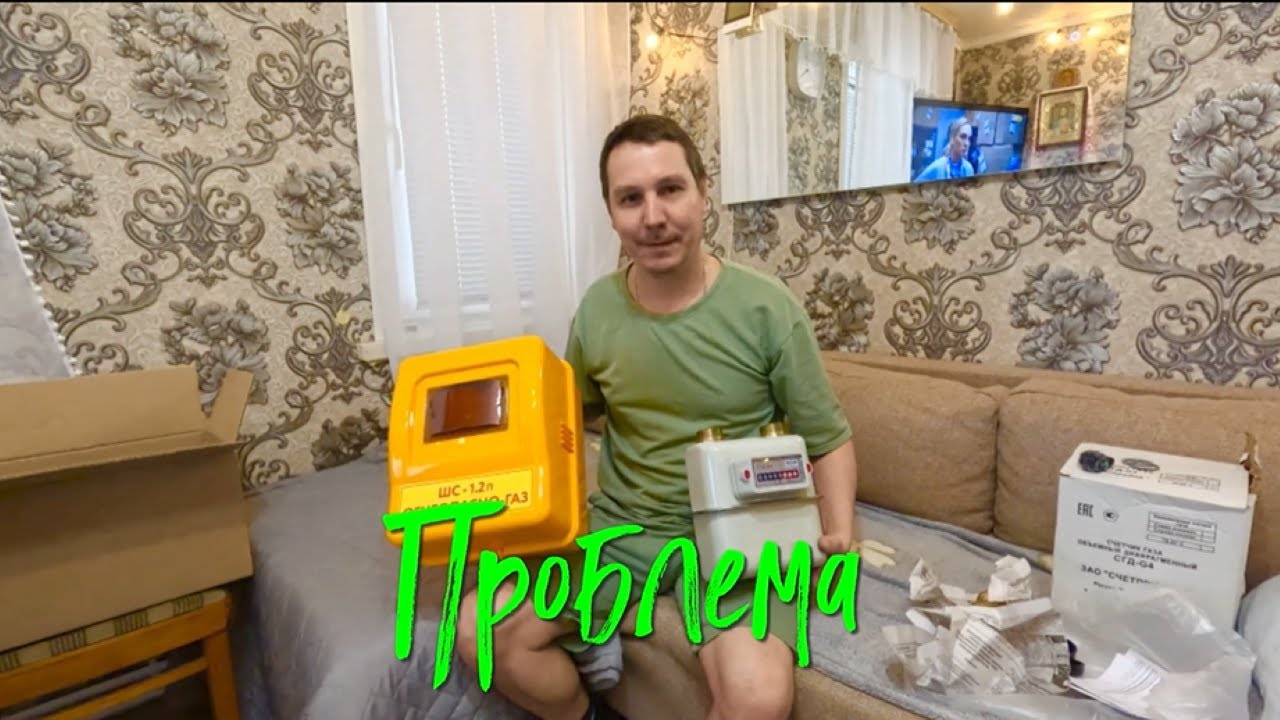 Проблема. 