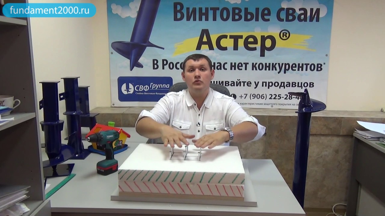 Чтобы винтовые сваи не просели! Наглядно и понятно!