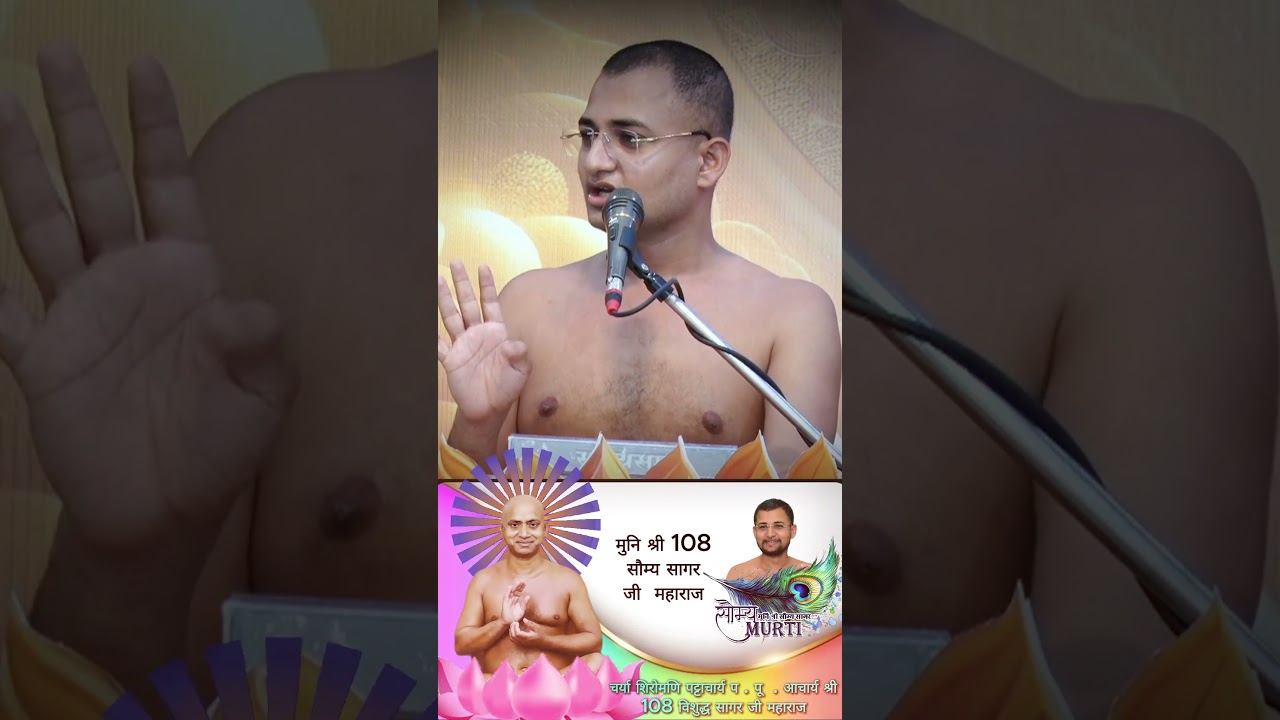 Muni Sri Soumya sagar ji maharaj #######