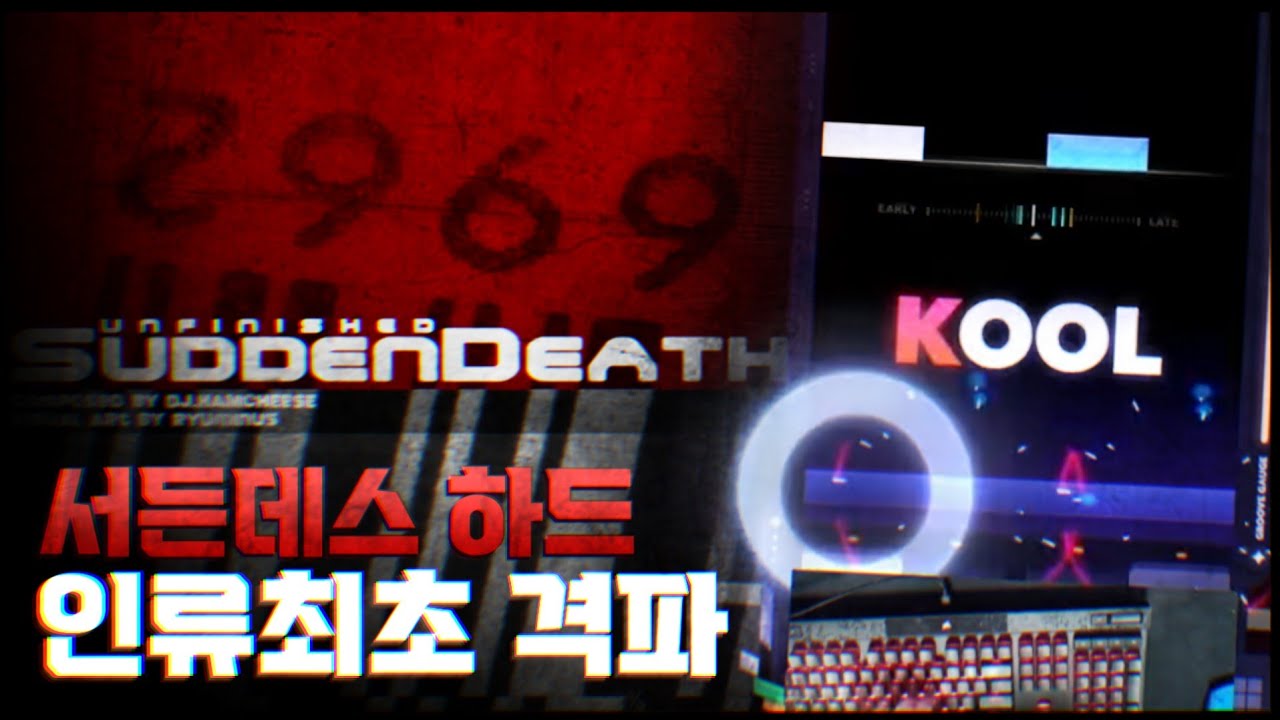 【EZ2ON Reboot : R】깨면 핵이라고 취급받던 채보 인류최초로 격파했습니다 | Sudden Death 4K HD 19 1010444(91.84%)