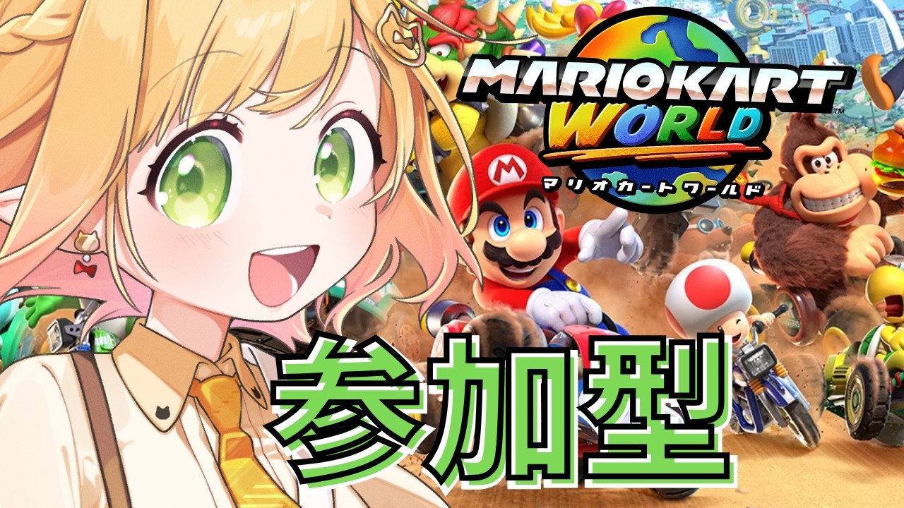 【参加型 マリカWD】今月も〆にドライブしましょ？【檸楽のら/Vtuber】2/28