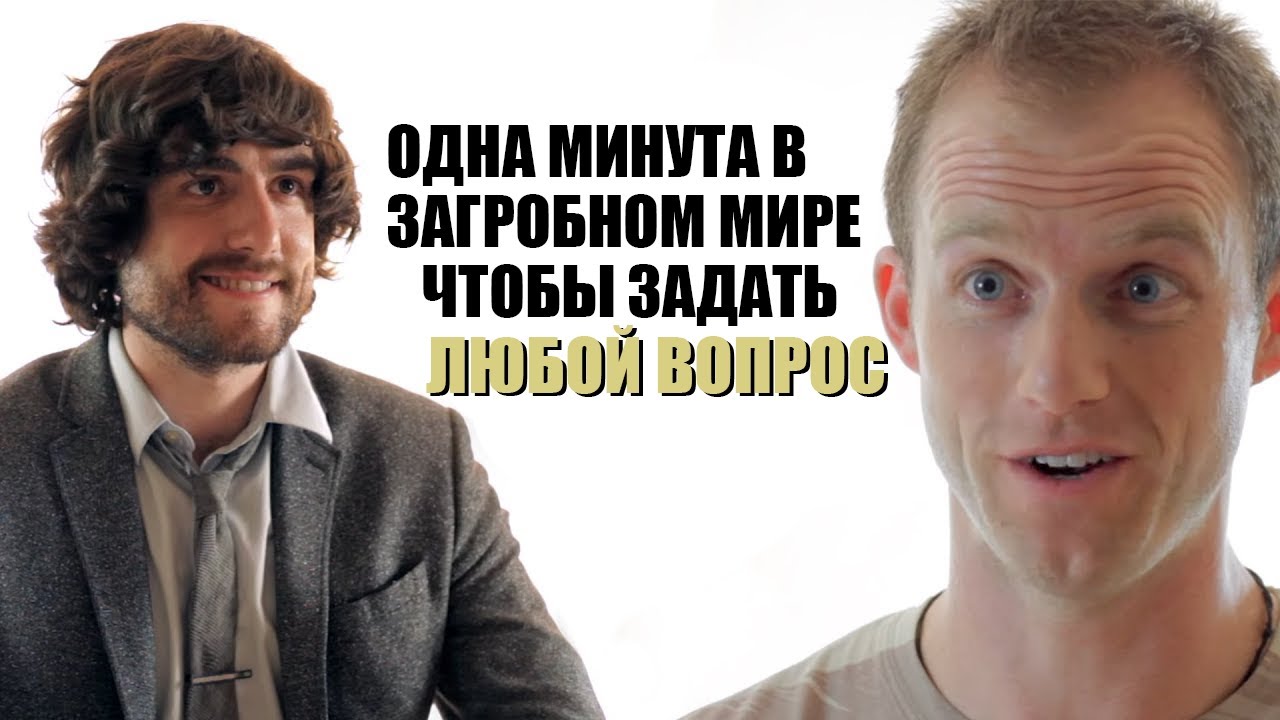 Белая комната | Chris & Jack