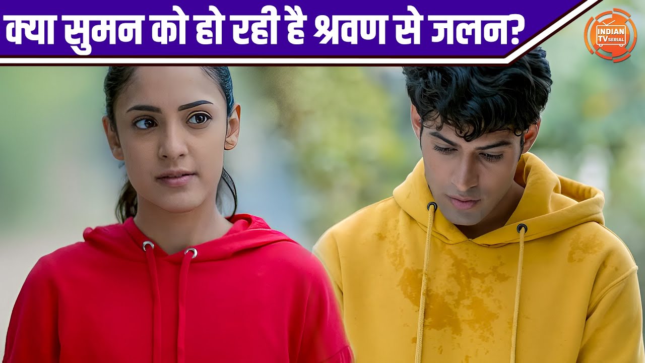 क्या सुमन को हो रही है श्रवण से जलन? | Ek Duje Ke Vaaste S2 | Indian TV Serial | Sharvan | Suman