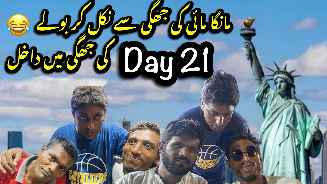 Mangaa mai ki jughi sa nikal kar bolay ki jhugi ma enter ho gaya