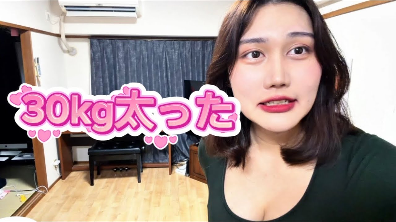 【体重公開】産後ママ、人生最大に太ったので晒します。ダイエット頑張る。