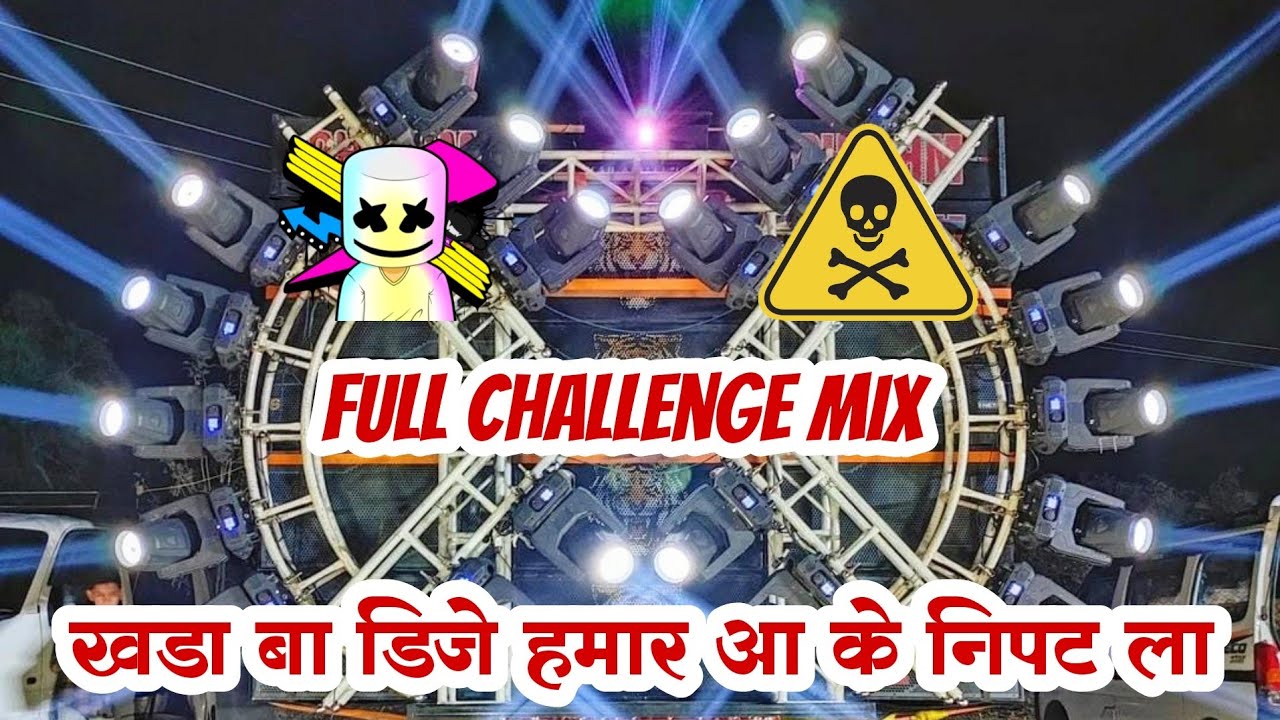 Khada Ba Dj Hamar Dj Compition Song | खड़ा बा डीजे हमार | राजन कटहरी 🏆 Dj Rajan Katehri