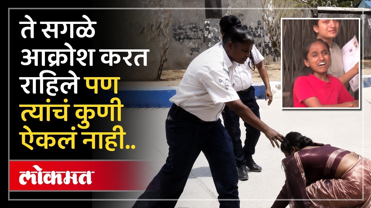 १ ते ३ मिनिटांनी उशीर झाला आणि त्यांचं अख्खं वर्ष वाया गेलं..| Education News
