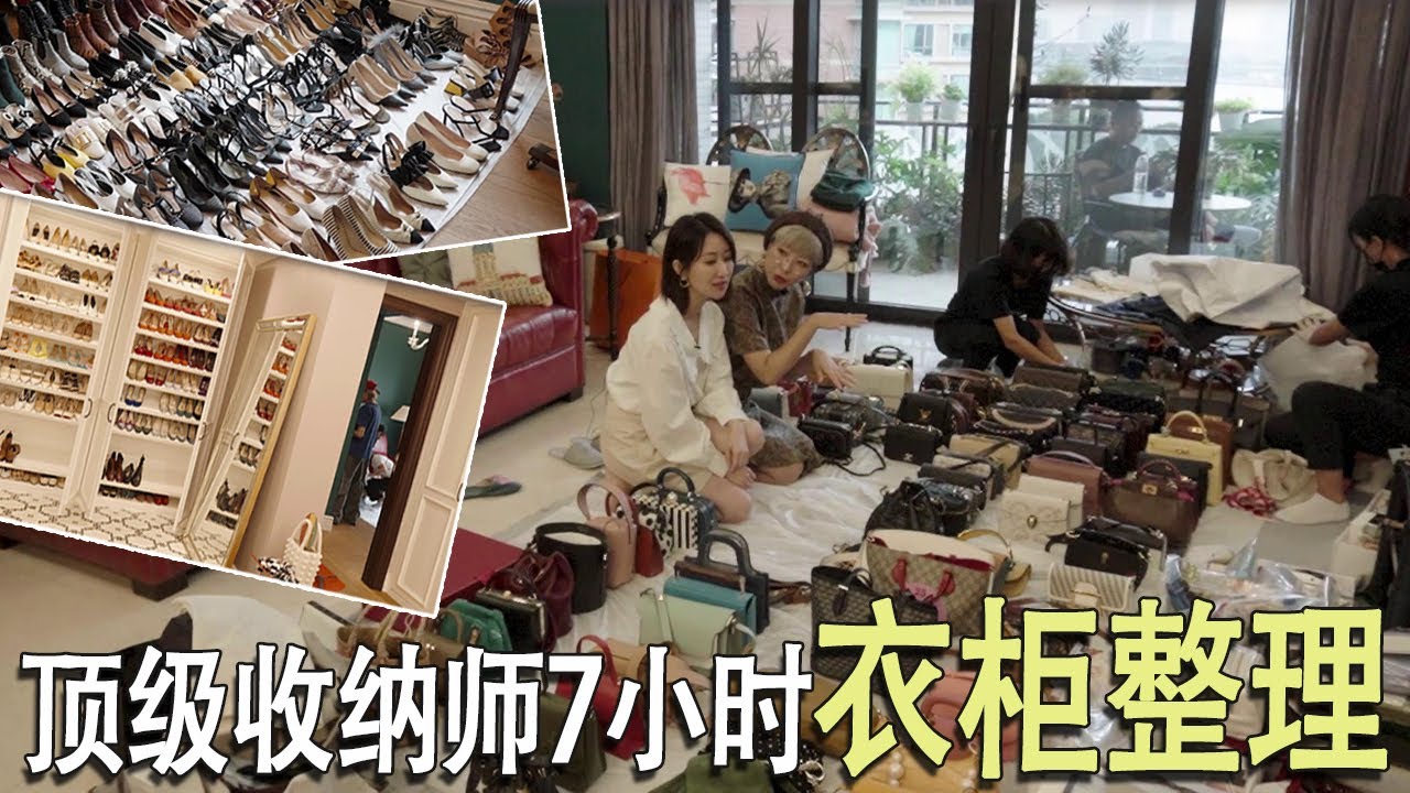 1000件衣服，200双鞋子，100个包，骨灰级收纳大师花72小时帮我整理了衣柜！【黎贝卡的异想世界】