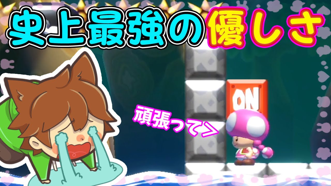 【スーパーマリオメーカー２#149】コースに詰んでるぽこにゃんに優しい愛の手が！？【Super Mario Maker 2】ゆっくり実況プレイ