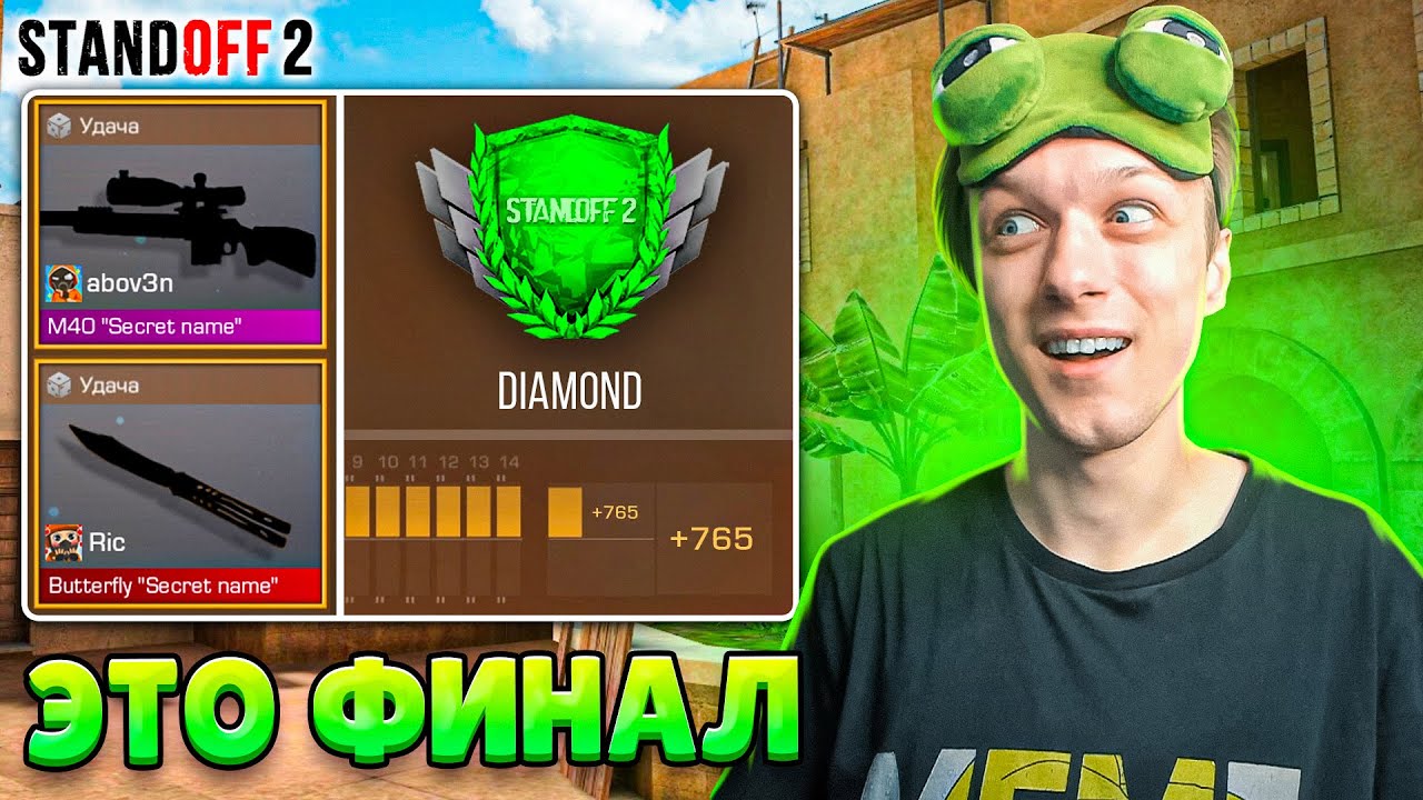 ПРОШЛИ КАЛИБРОВКУ КЛАНА СПУСТЯ ГОД И ПОЛУЧИЛИ...😲 (STANDOFF 2)