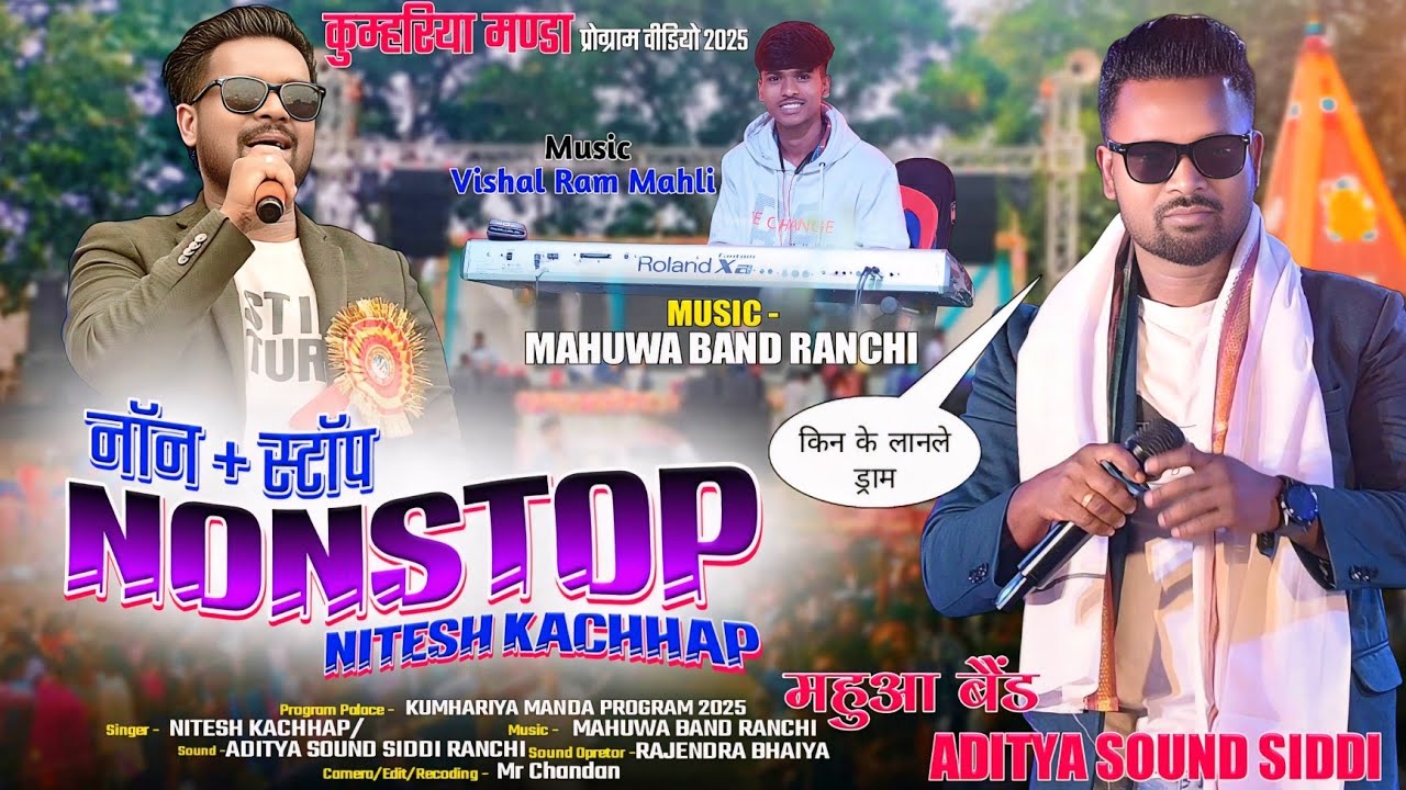 New NON-STOP Song 🌱Singer - Nitesh Kachhap Nagpuri Song 2025 🌱 Nitesh Kachhap New Song 2025महुआ बैंड