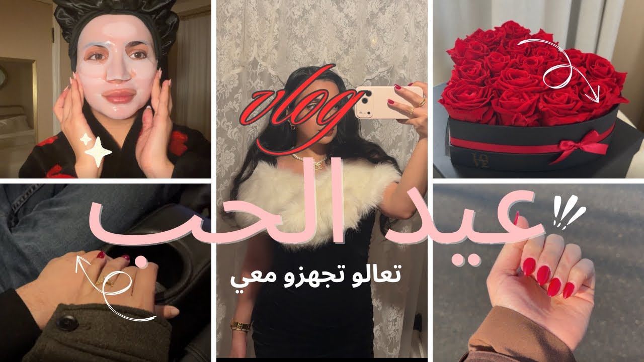 	تفاصيل يوم الحب كاملة 🤍 Hair, Makeup, Date Night & Wuthering Heights ✨
