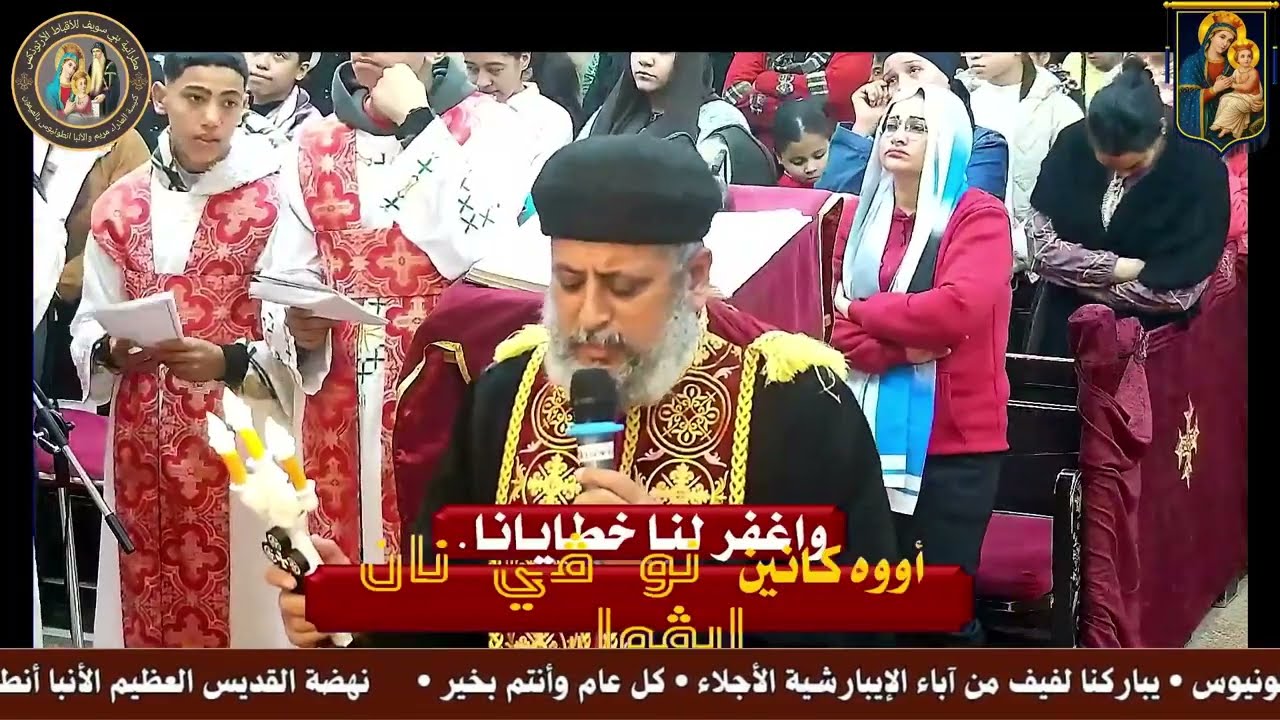 نهضة الانبا انطونيوس - اباء الايبارشية -الخميس 29 يناير 2026