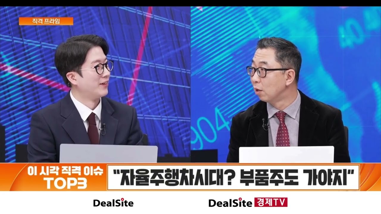 자율주행 시대, 부품주 고민 마세요! 🛠️ HL만도 vs 현대모비스, 2028년 로봇 승부