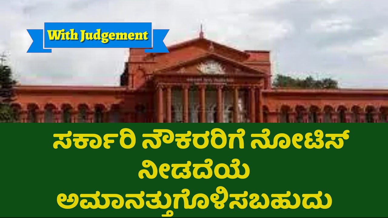 Advocate Chamber | Suspension of government employees without notice |