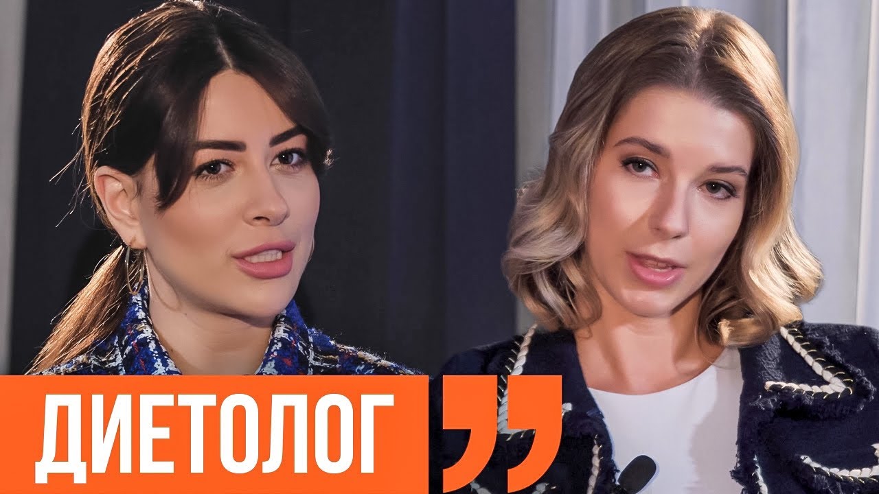 Диетолог- эндокринолог Альбина Комиссарова: почему мы не худеем. Ходят слухи 109