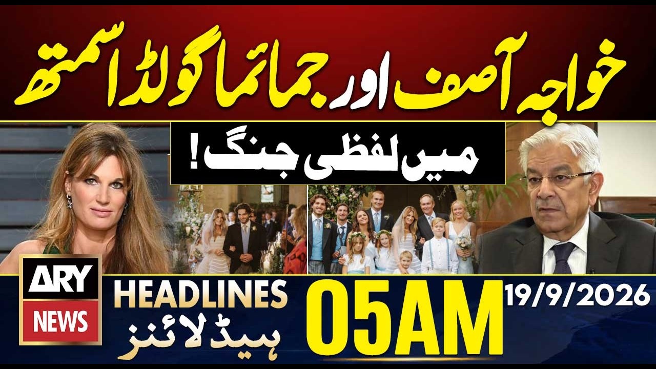 Petrol Price Updates | Smart Lockdown | Khawaja Asif vs Jemima Goldsmith | ARY News 05 AM Headlines