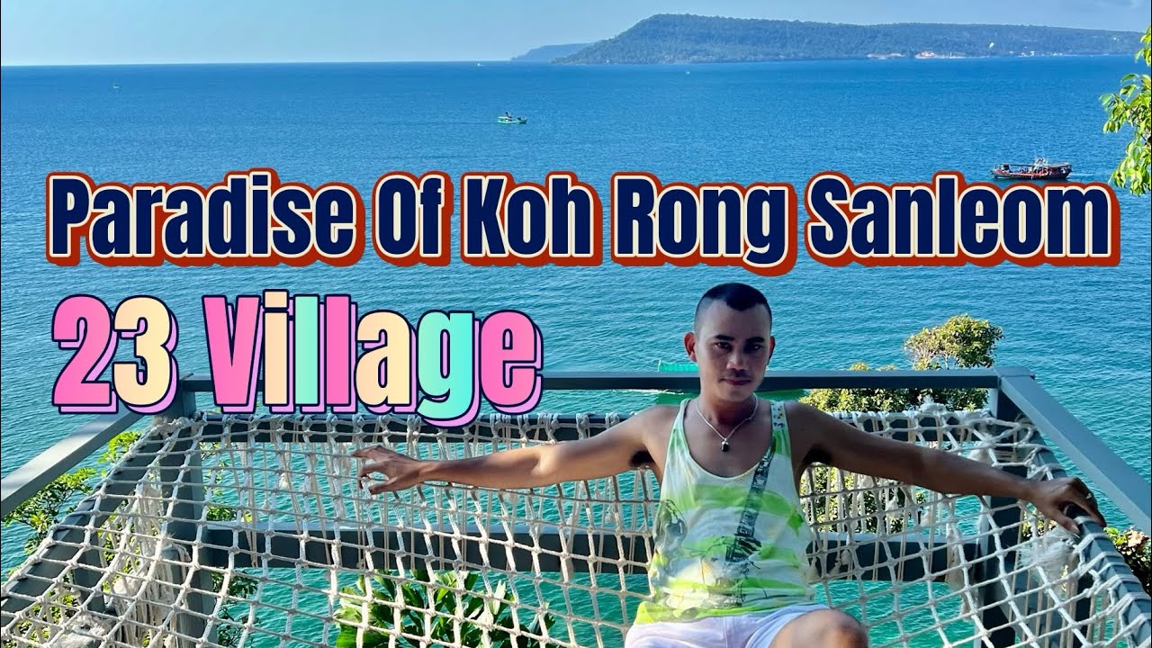 ភូមិ២៣កោះរ៉ុងសន្លឹមទេសភាពស្អាតណាស់ មិនសូវមានអ្នកណាស្គាល់ទេ | Bank Traveler