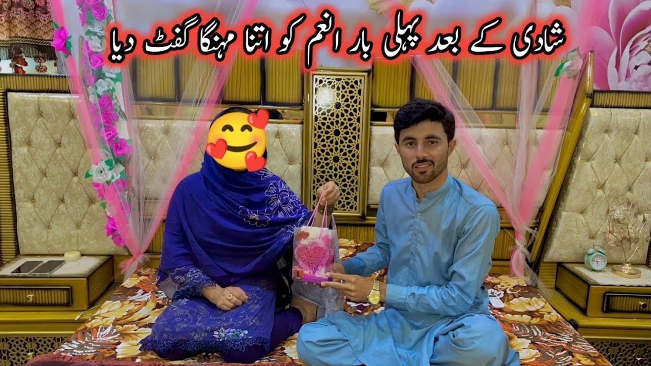 Shaadi Key Bad Anam Ko Pehli Bar Itna Mahanga Gift Diya🥰