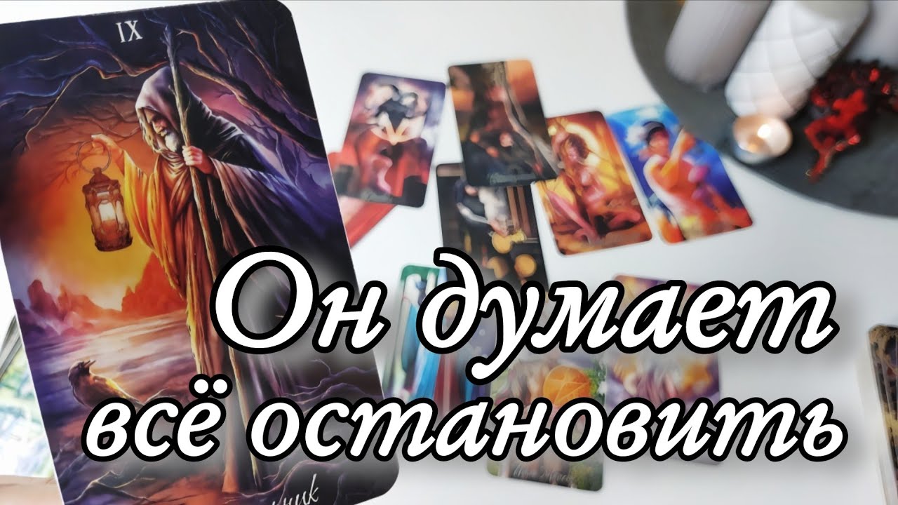 🔥Его Реакция на Твой ИГНОР⁉️ Таро расклад 🔮 онлайн гадание 💯