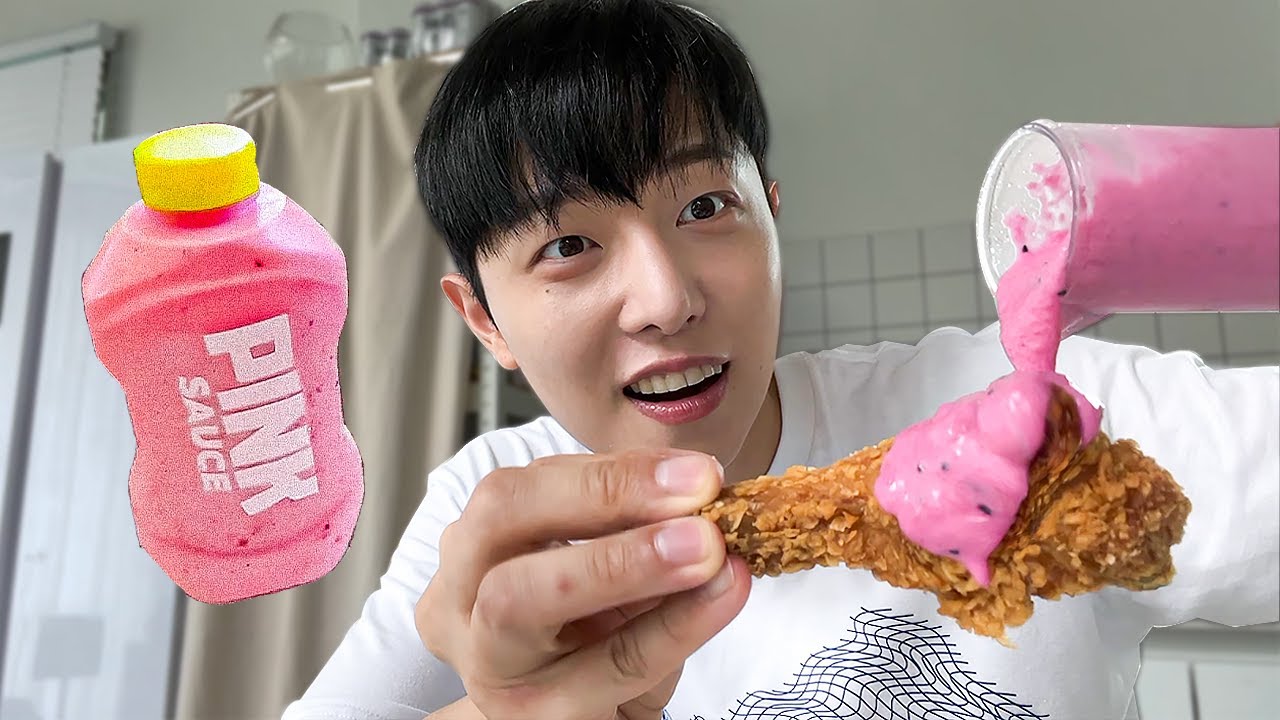 틱톡에서 유행 및 논란이 되었던 핑크소스 만들기!