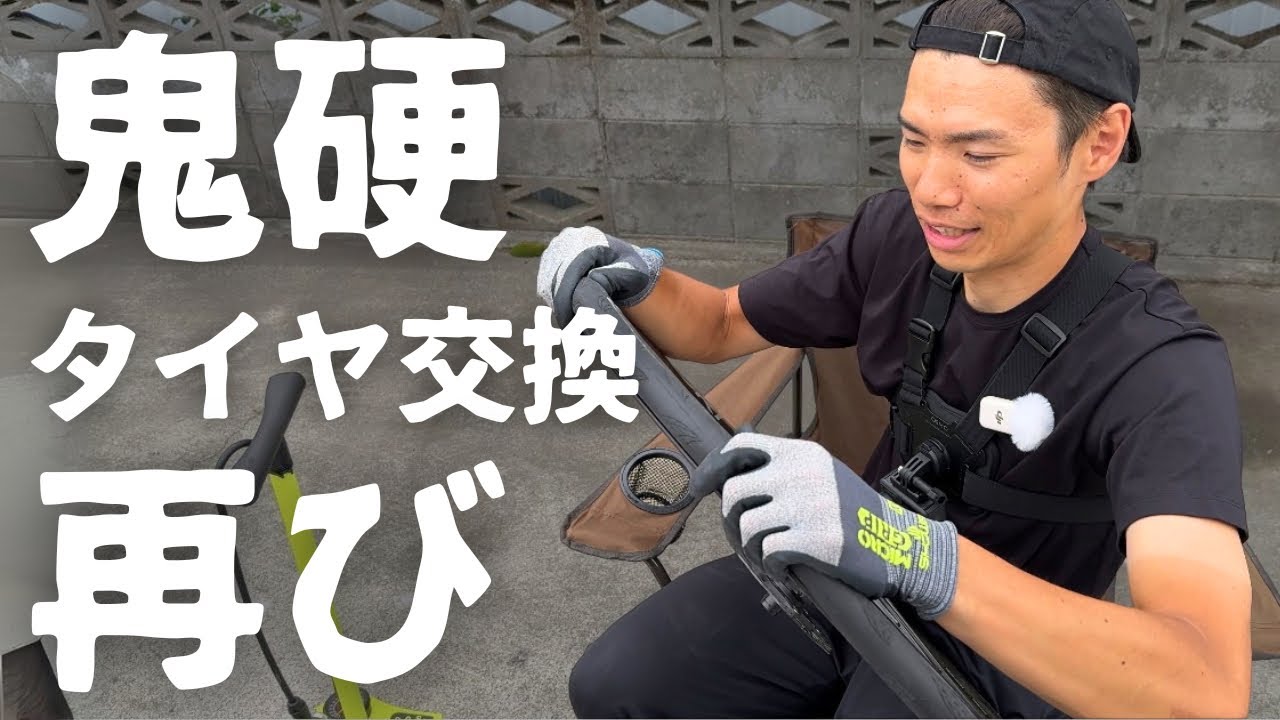 【技術炸裂】タイヤ交換の極意！！筋肉はいりません。