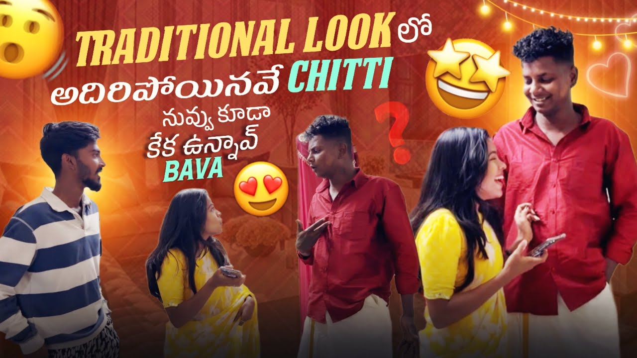 Traditional Look లో అదిరిపోయినవే Chitti నువ్వు కూడా కేక ఉన్నావ్ Bava 