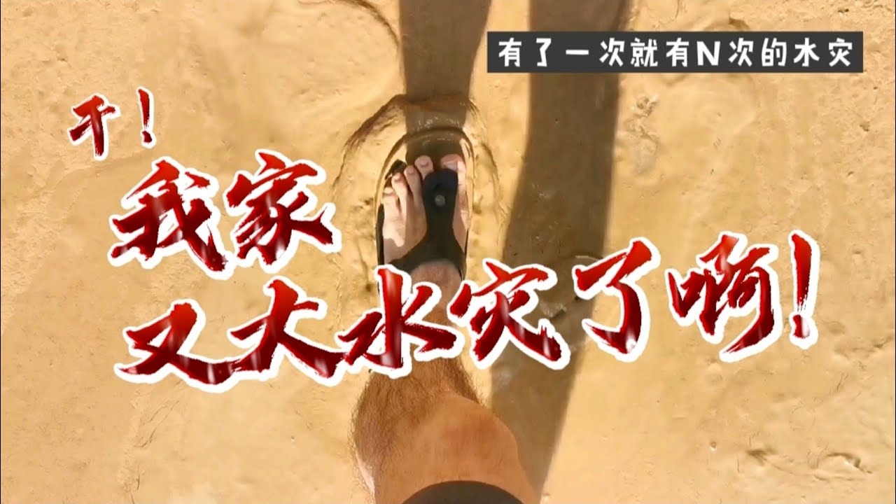【彭亨文德甲大水灾】文德甲史上最夸张严重的水灾！我家一年就水灾两次，直接大崩溃啊！上天为何那么残忍！