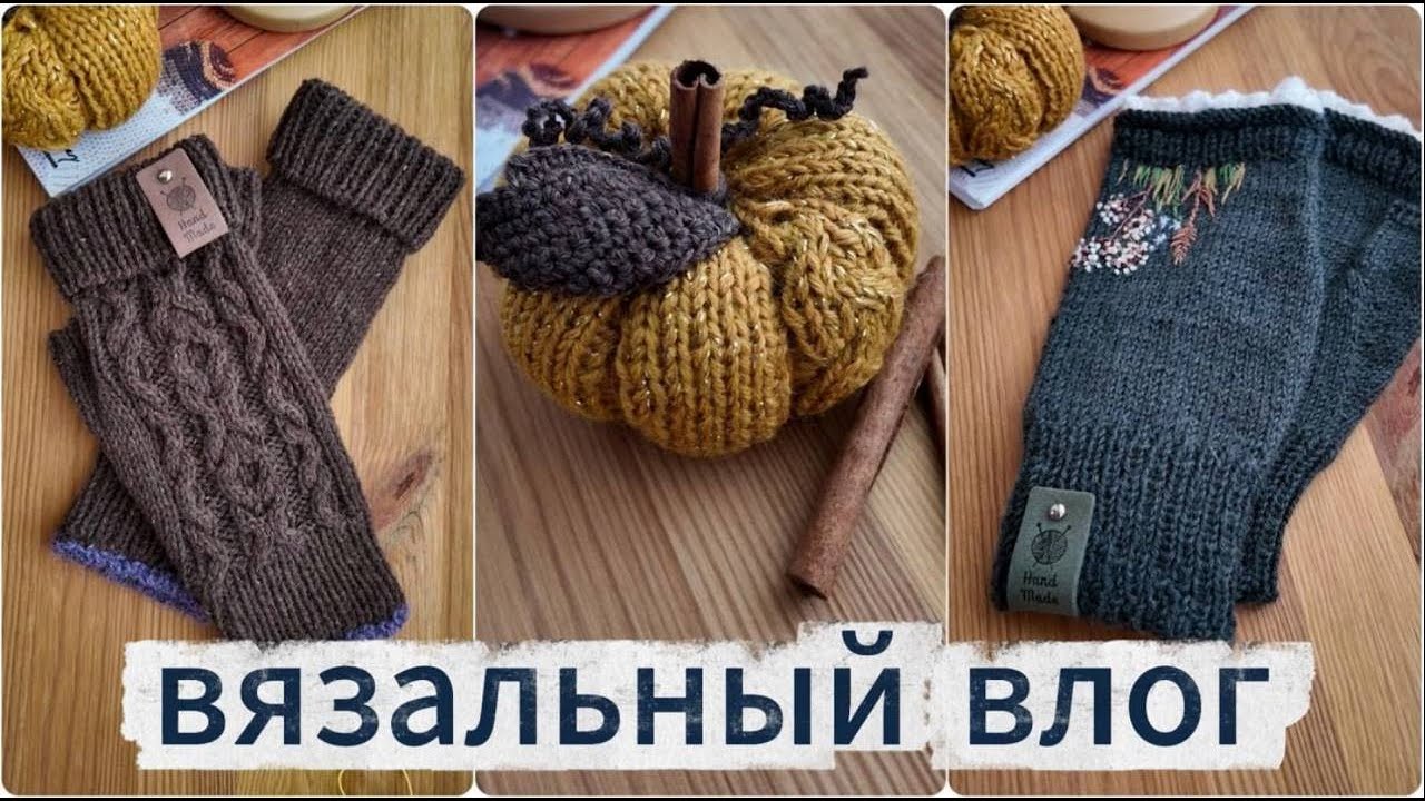 Новые готовые работы 🧶 Серьезный вопрос❗️