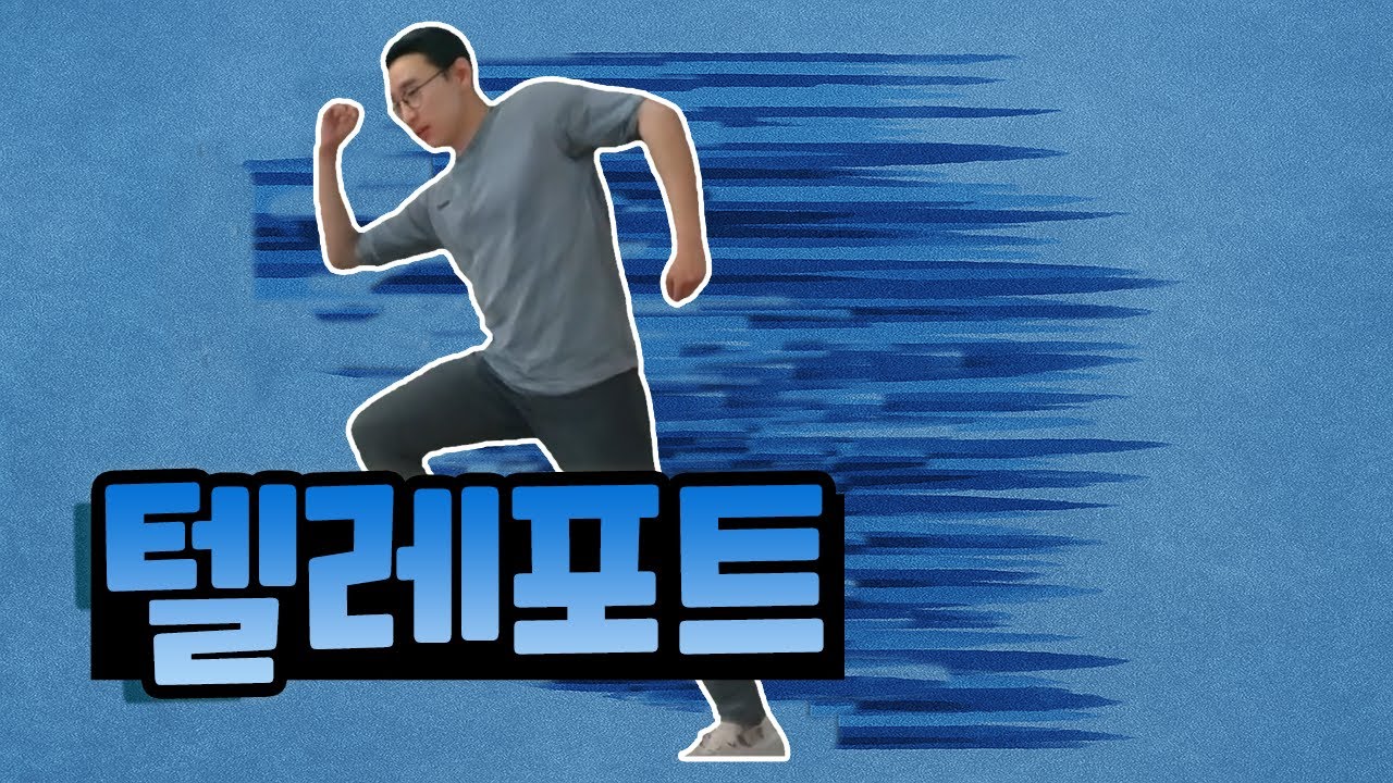 리슨족 - 텔레포트 [창팝]
